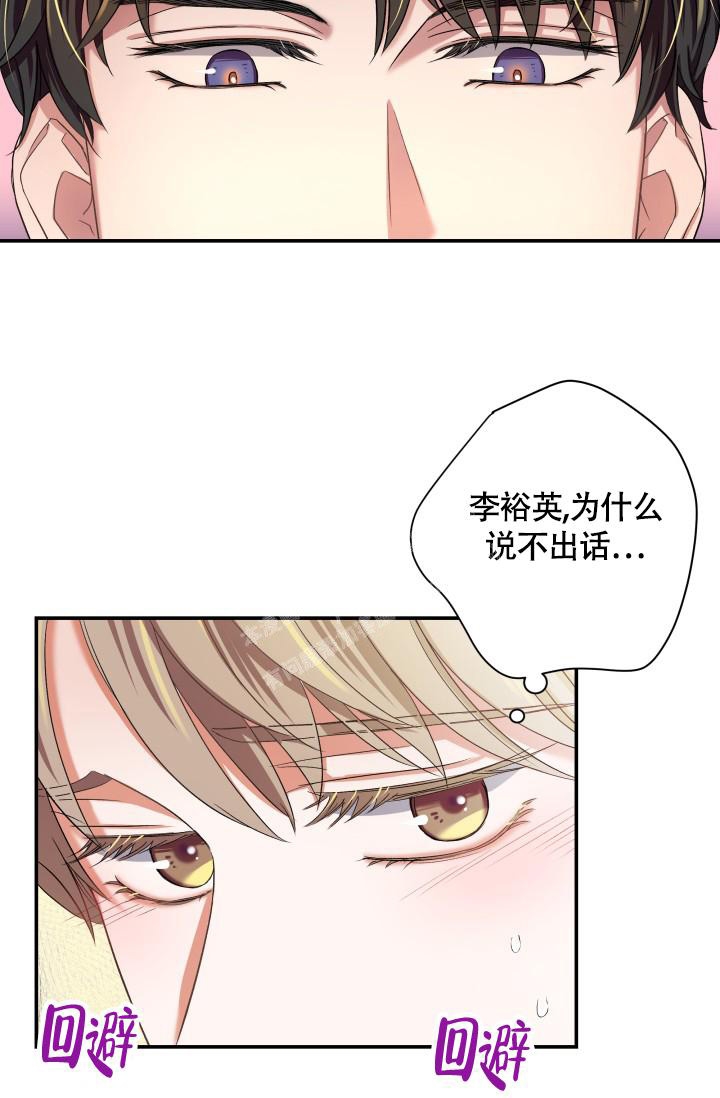 被爱的人不会流泪完整版原唱漫画,第10话2图