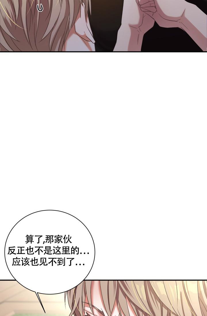 怎样才能被爱漫画,第9话1图