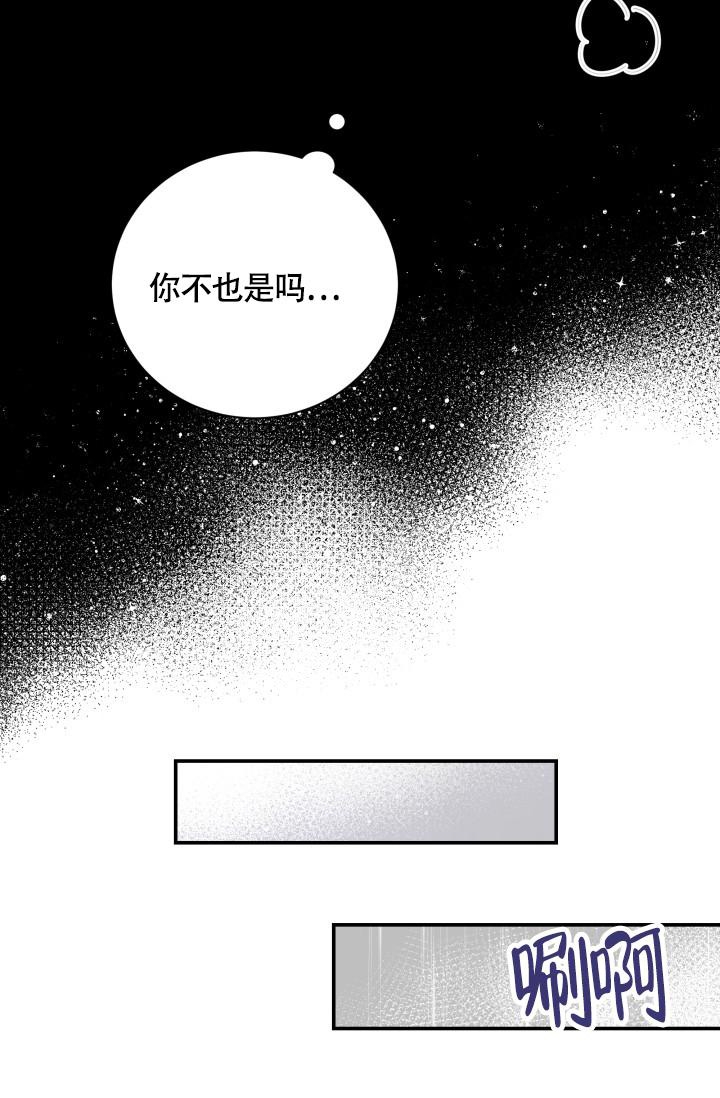 被爱的英文漫画,第6话2图