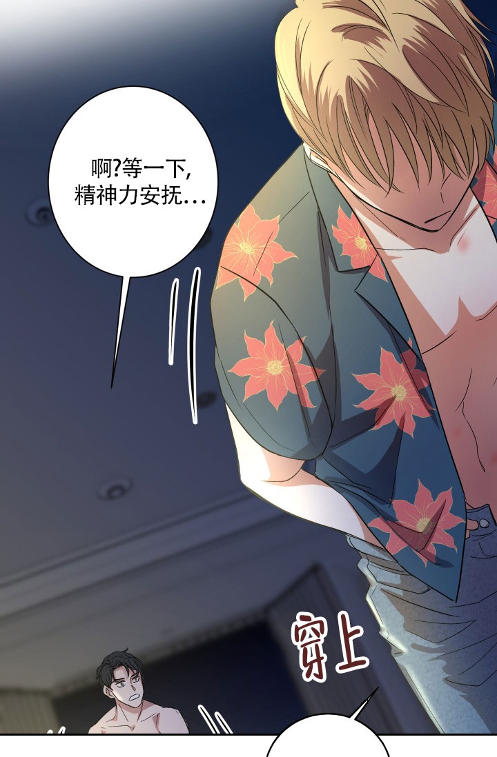怎样才能被爱漫画,第3话1图