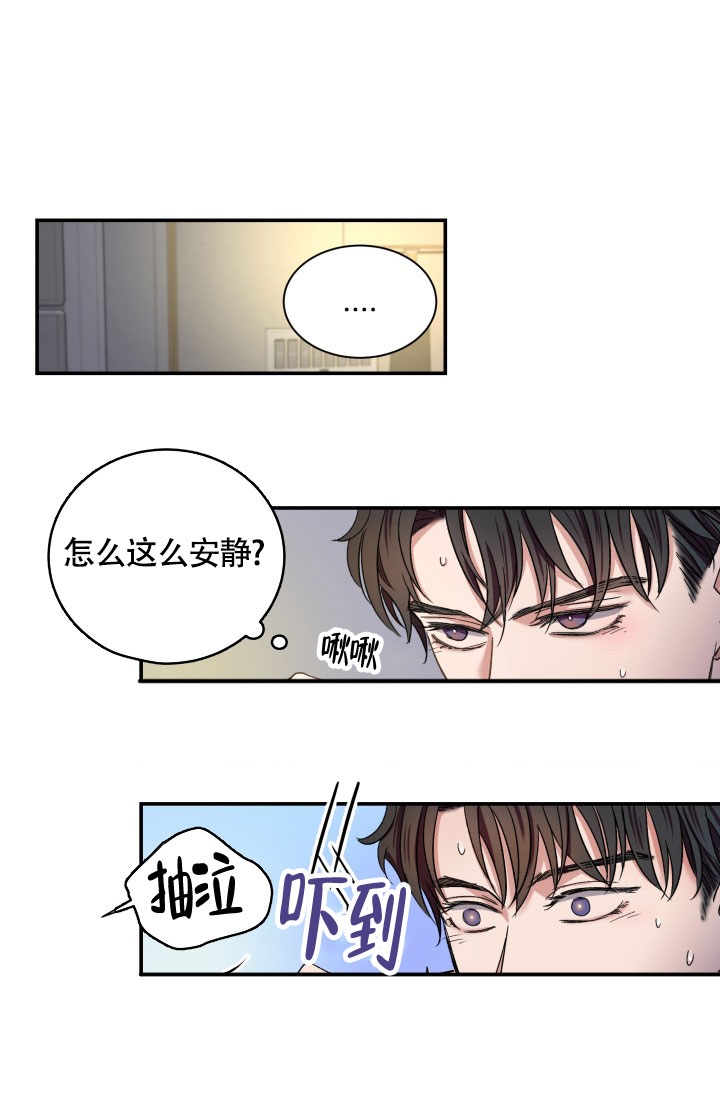 被爱的感觉真实细节漫画,第2话1图