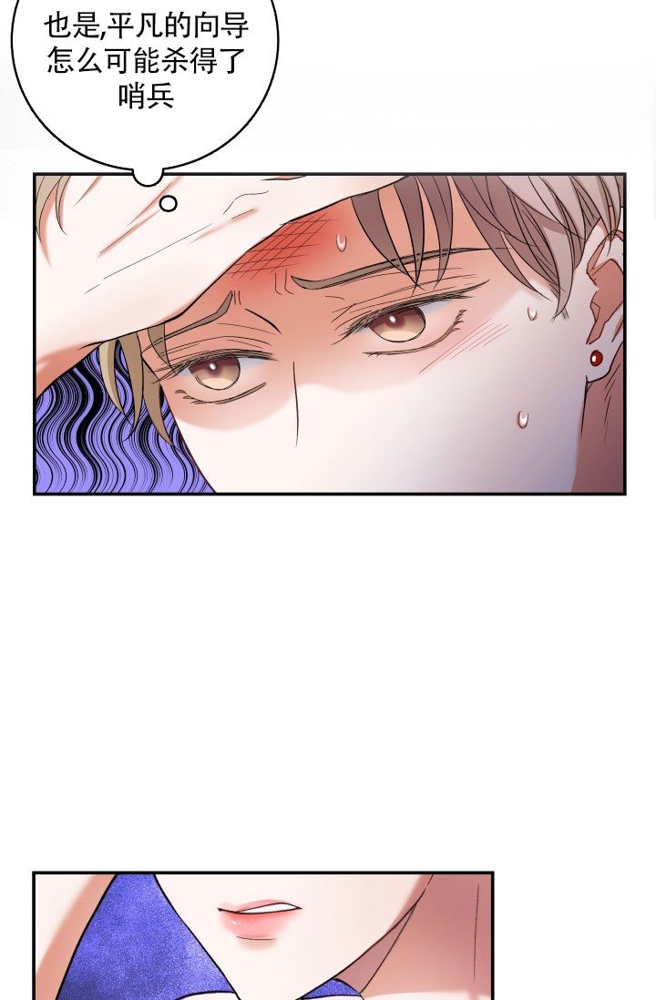 怎样才能被爱漫画,第2话2图