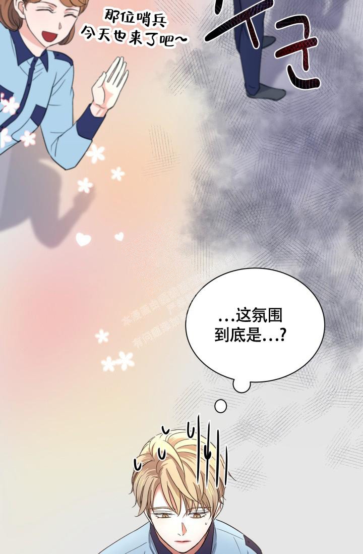 爱的表达方法漫画,第8话2图