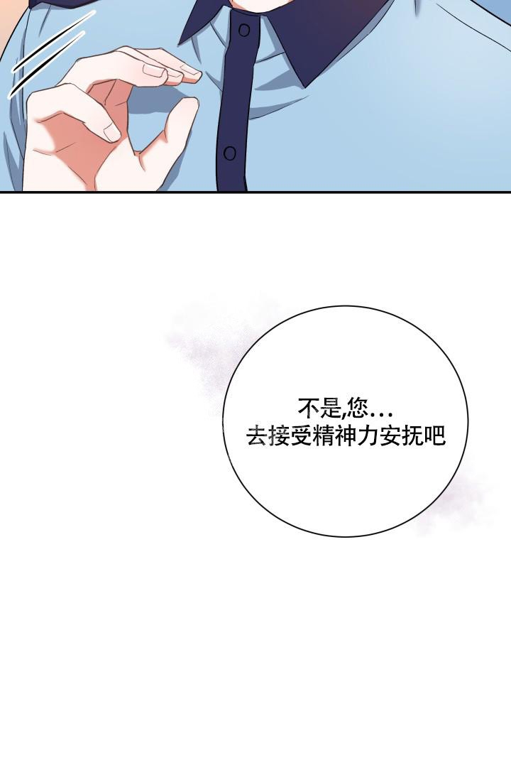 怎样才能被爱漫画,第9话1图