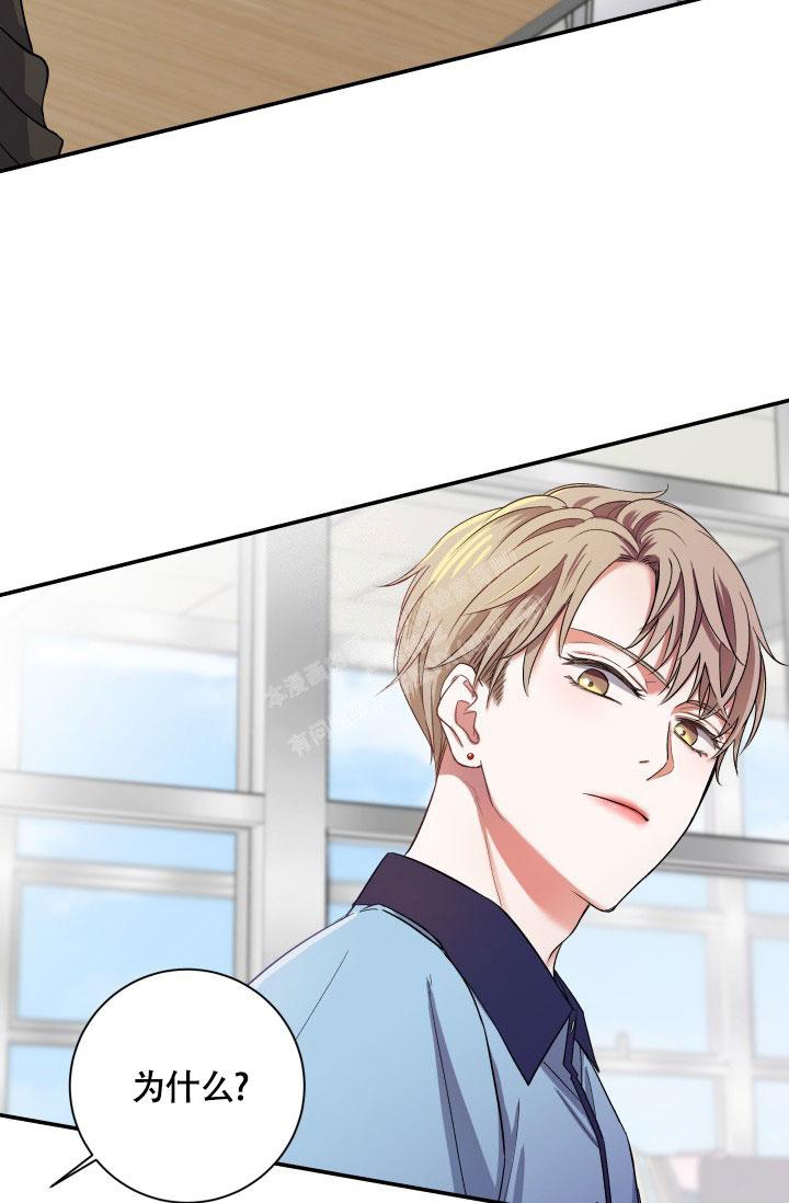 怎样才能被爱漫画,第4话1图
