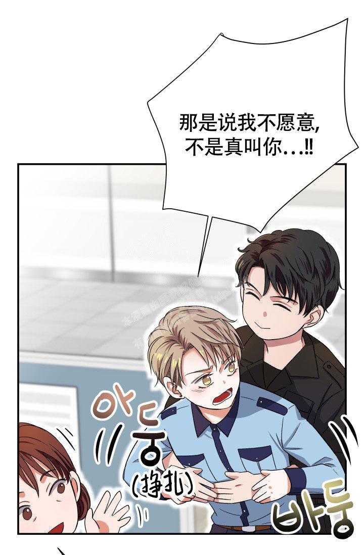 怎样才能被爱漫画,第4话1图