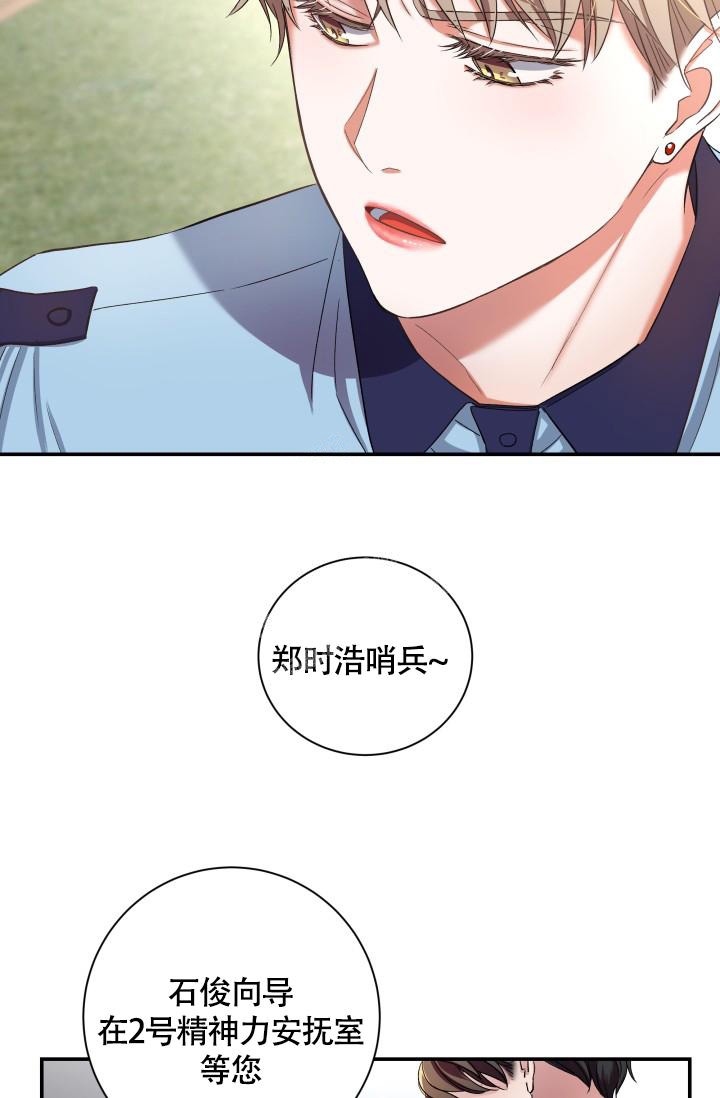 怎样才能被爱漫画,第9话2图