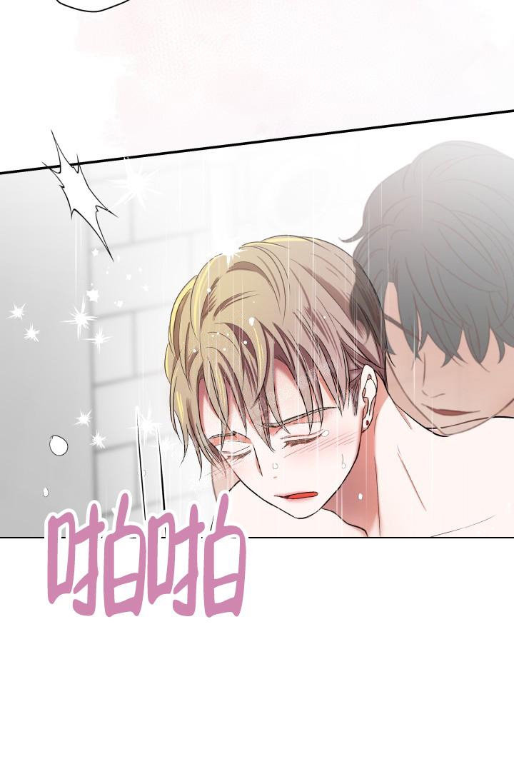被爱的英文漫画,第6话1图
