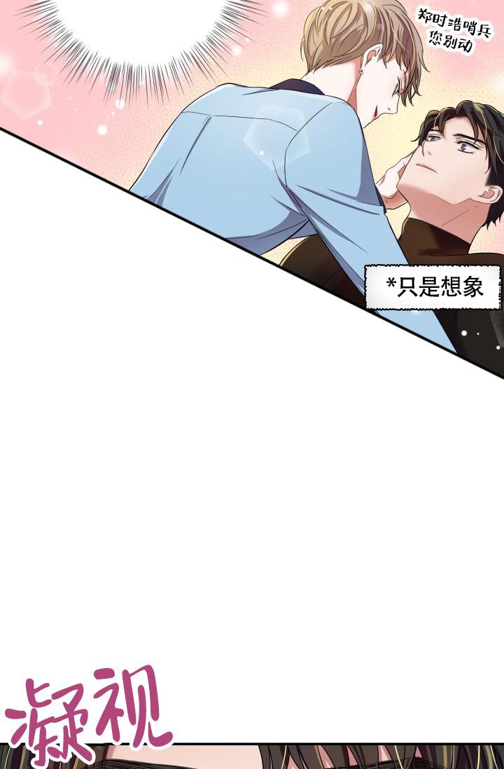 被爱的人不会流泪完整版原唱漫画,第10话1图