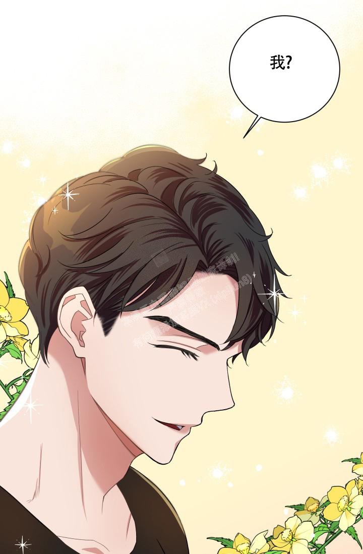 被爱的英文漫画,第8话1图