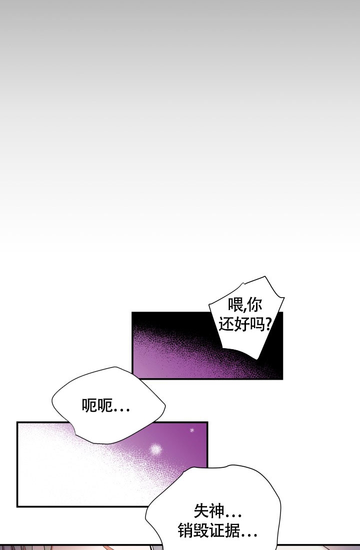 怎样才能被爱漫画,第2话2图