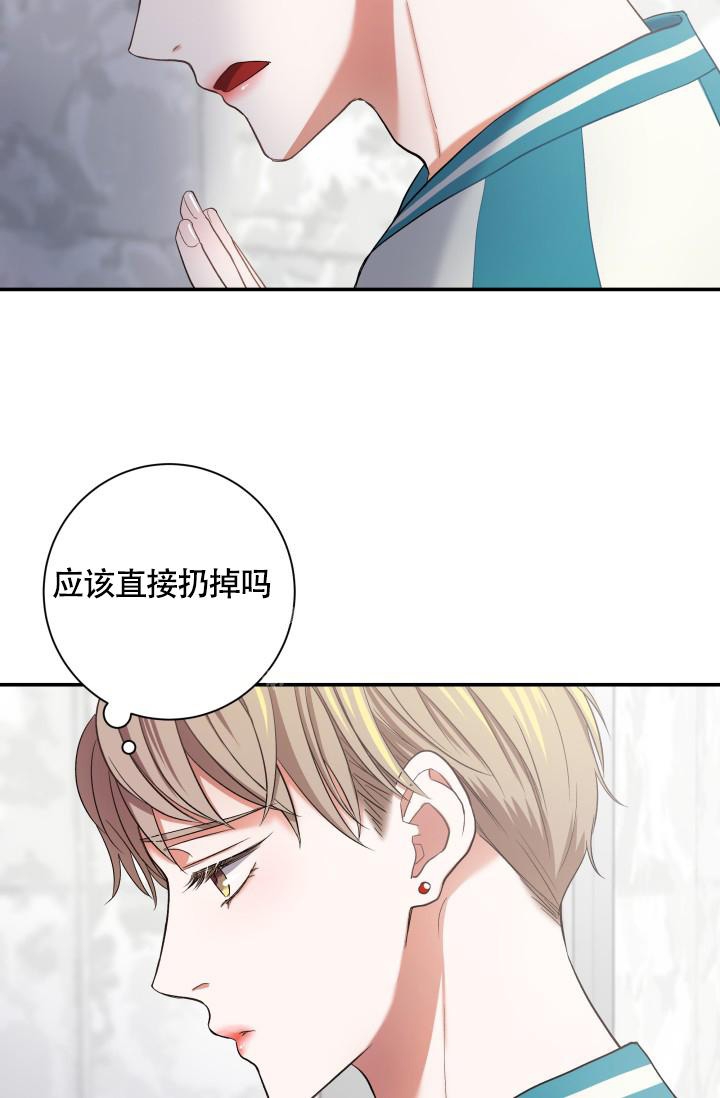 被爱的花与不被爱的花中岛美雪漫画,第5话2图