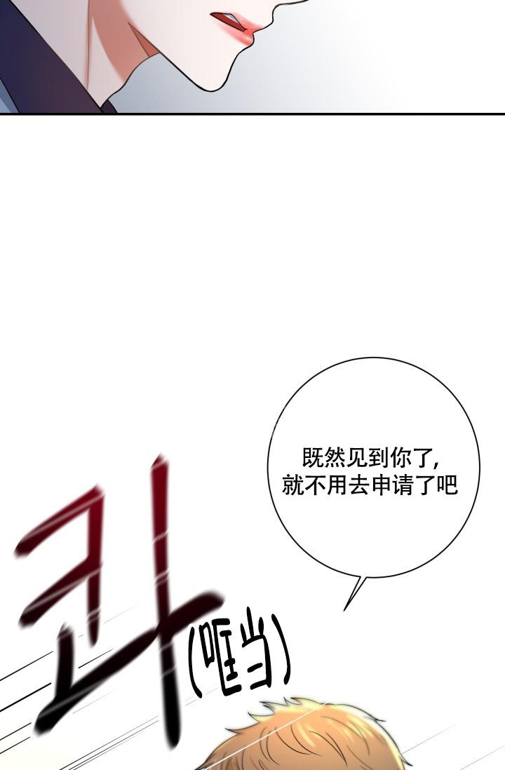 怎样才能被爱漫画,第8话2图