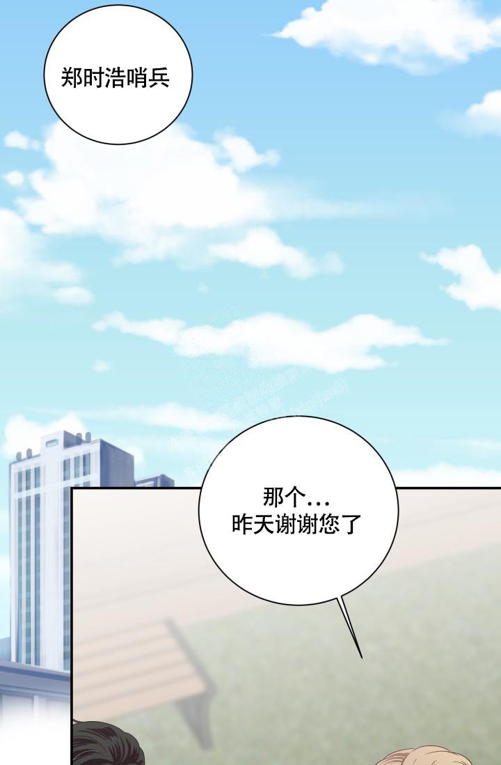 怎样才能被爱漫画,第9话1图