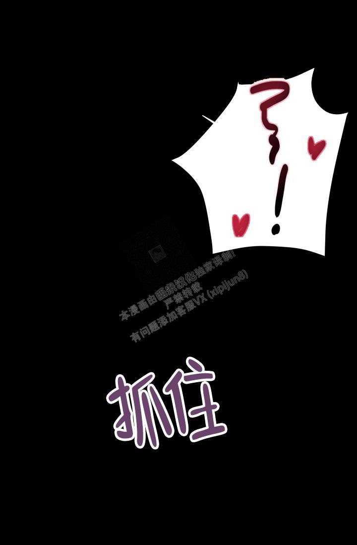 被爱的英文漫画,第6话2图