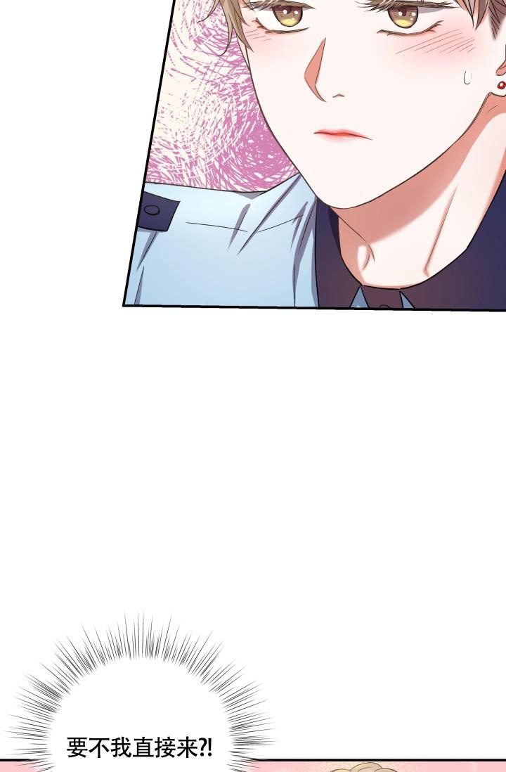 被爱的英文漫画,第10话2图