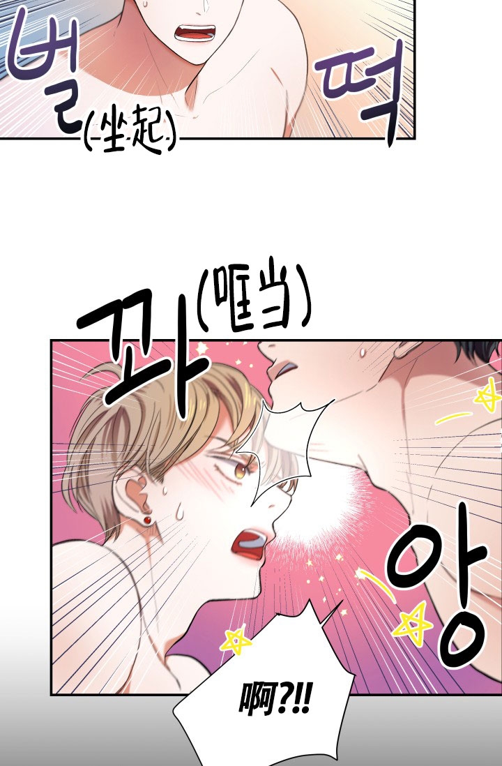怎样才能被爱漫画,第2话1图