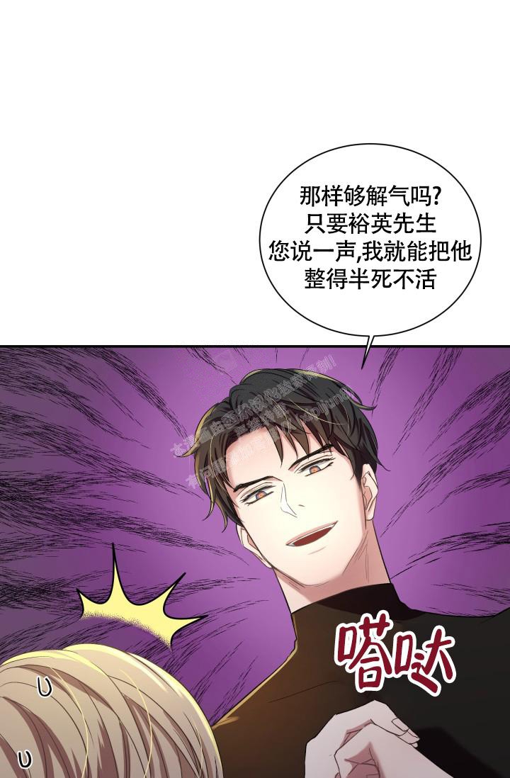怎样才能被爱漫画,第9话2图