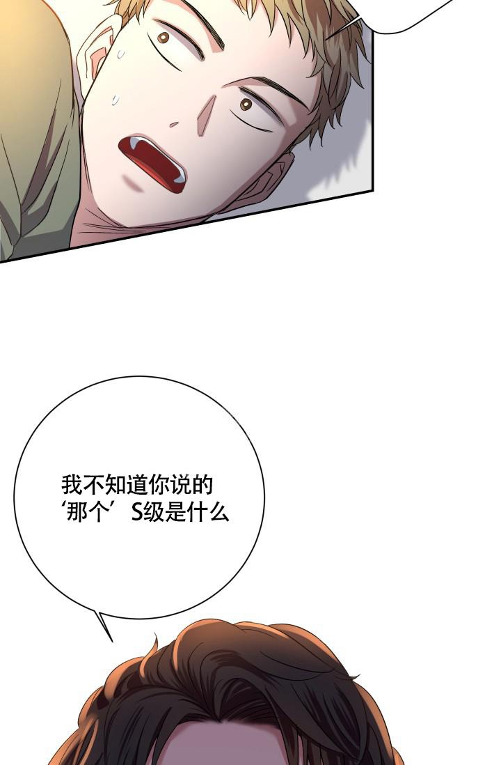 被爱的英文漫画,第8话1图