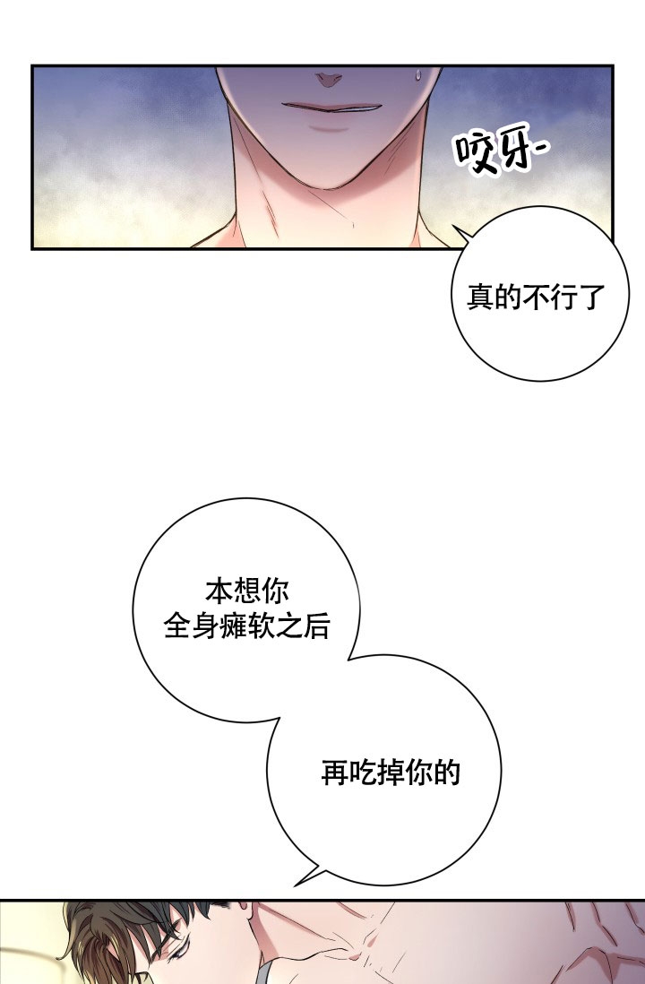 被爱的感觉真实细节漫画,第2话2图