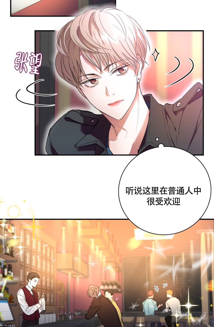 被爱的都是祖宗漫画,第1话2图