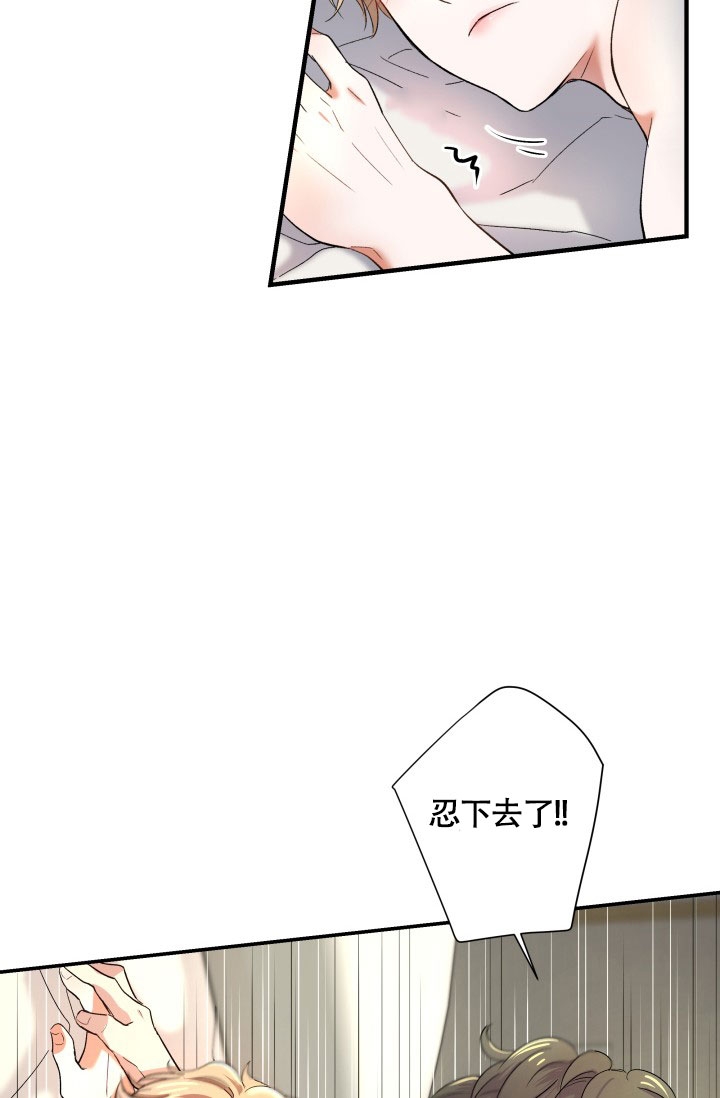 被爱的感觉真实细节漫画,第2话2图