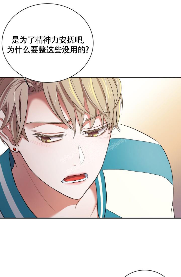 被爱的方法漫画,第5话2图