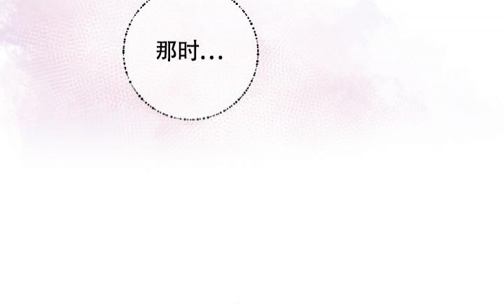被爱的英文漫画,第6话1图