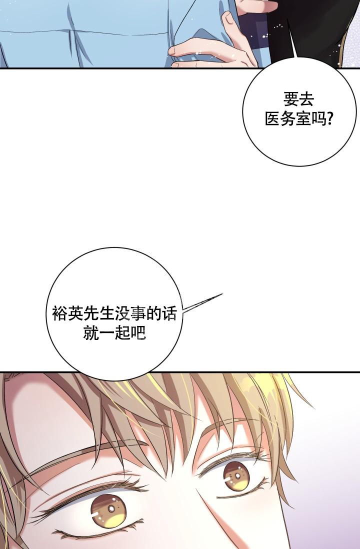 被爱的意思是不会付出了漫画,第9话1图