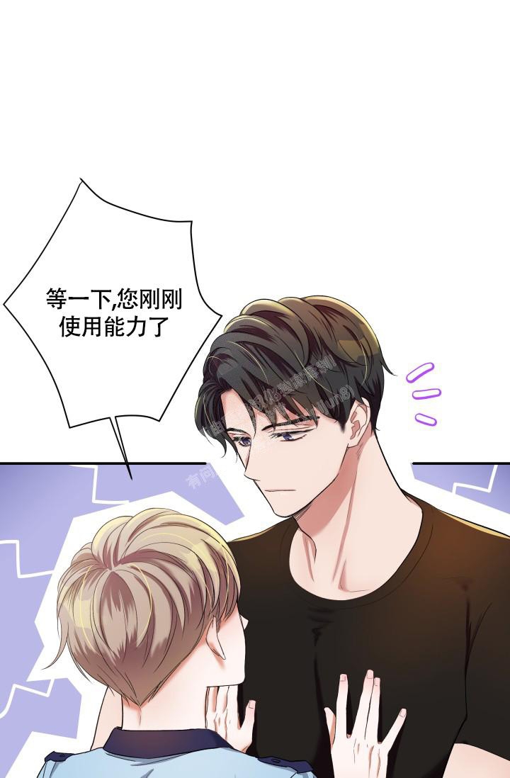 被爱的什么意思漫画,第9话1图