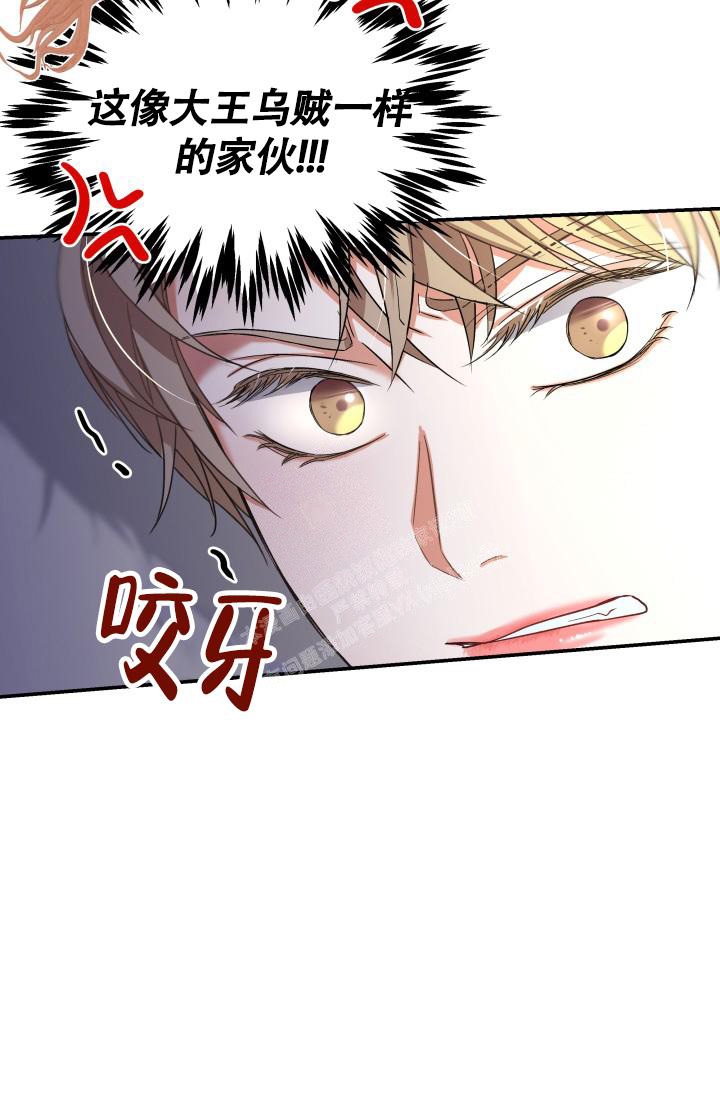 被爱的英文漫画,第8话2图