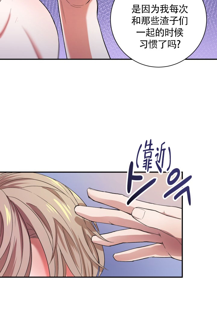 被爱的花与不被爱的花中岛美雪漫画,第3话2图