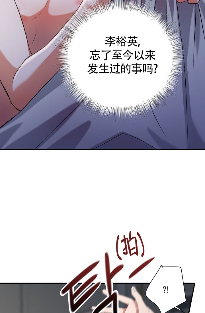怎样才能被爱漫画,第3话1图