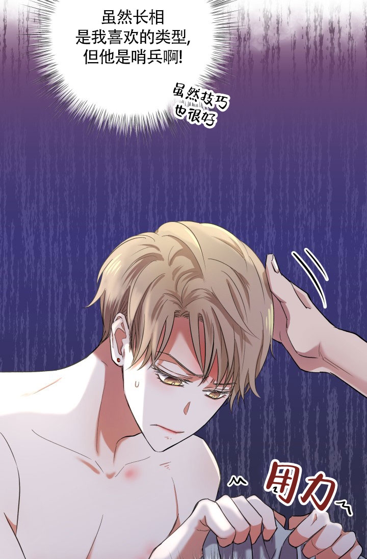 怎样才能被爱漫画,第3话2图