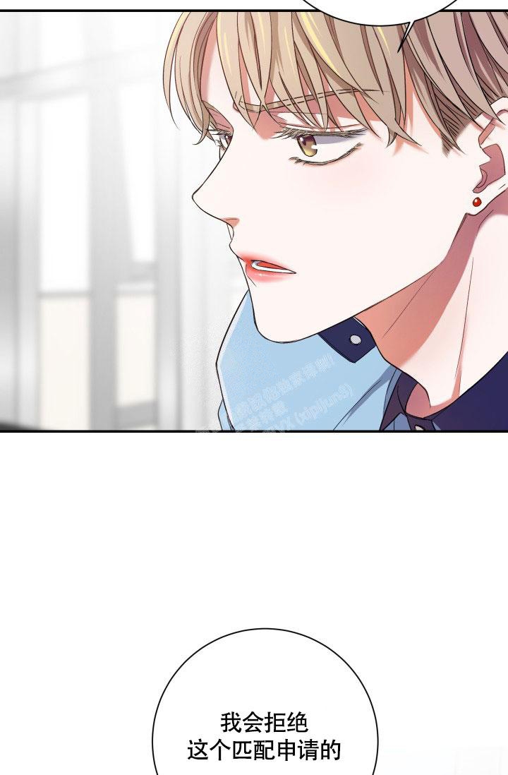 怎样才能被爱漫画,第4话1图
