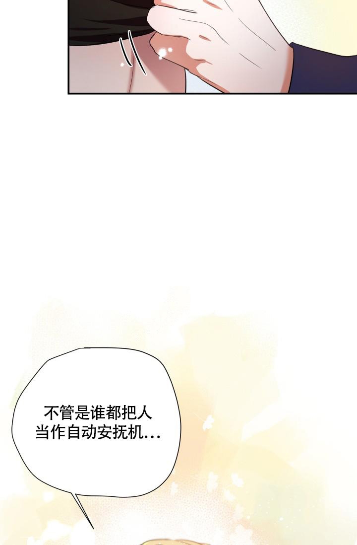 被爱的英文漫画,第8话2图