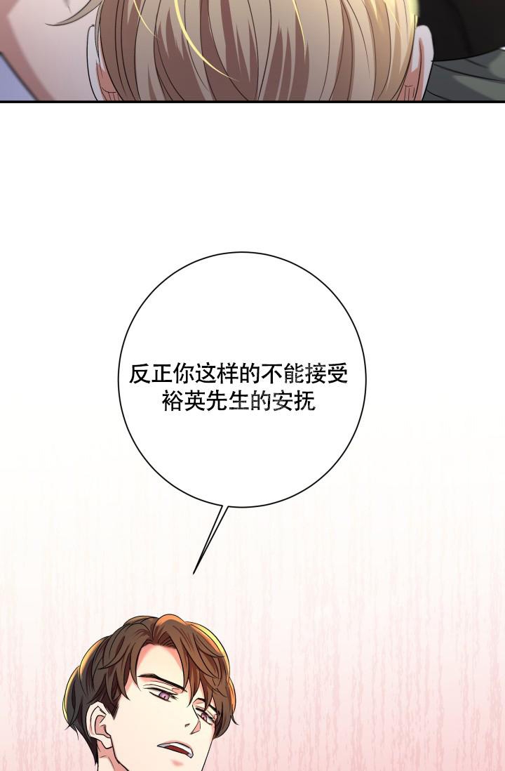 被爱的英文漫画,第8话1图