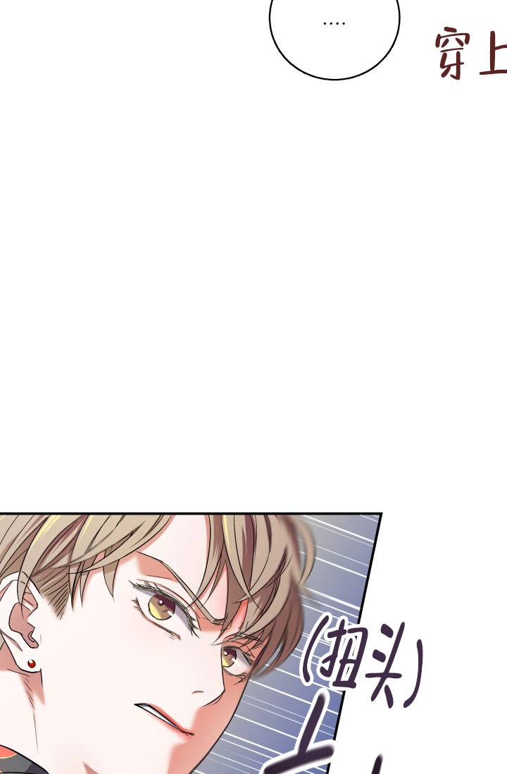 怎样才能被爱漫画,第3话2图