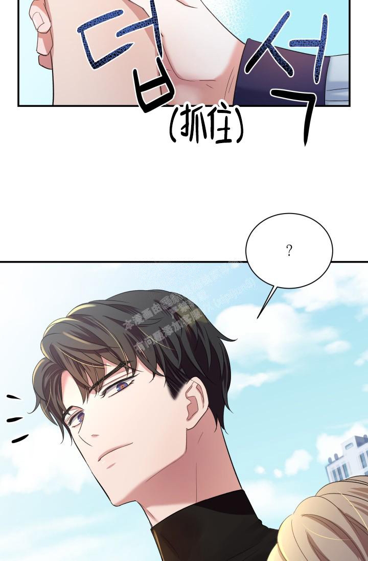 怎样才能被爱漫画,第9话1图
