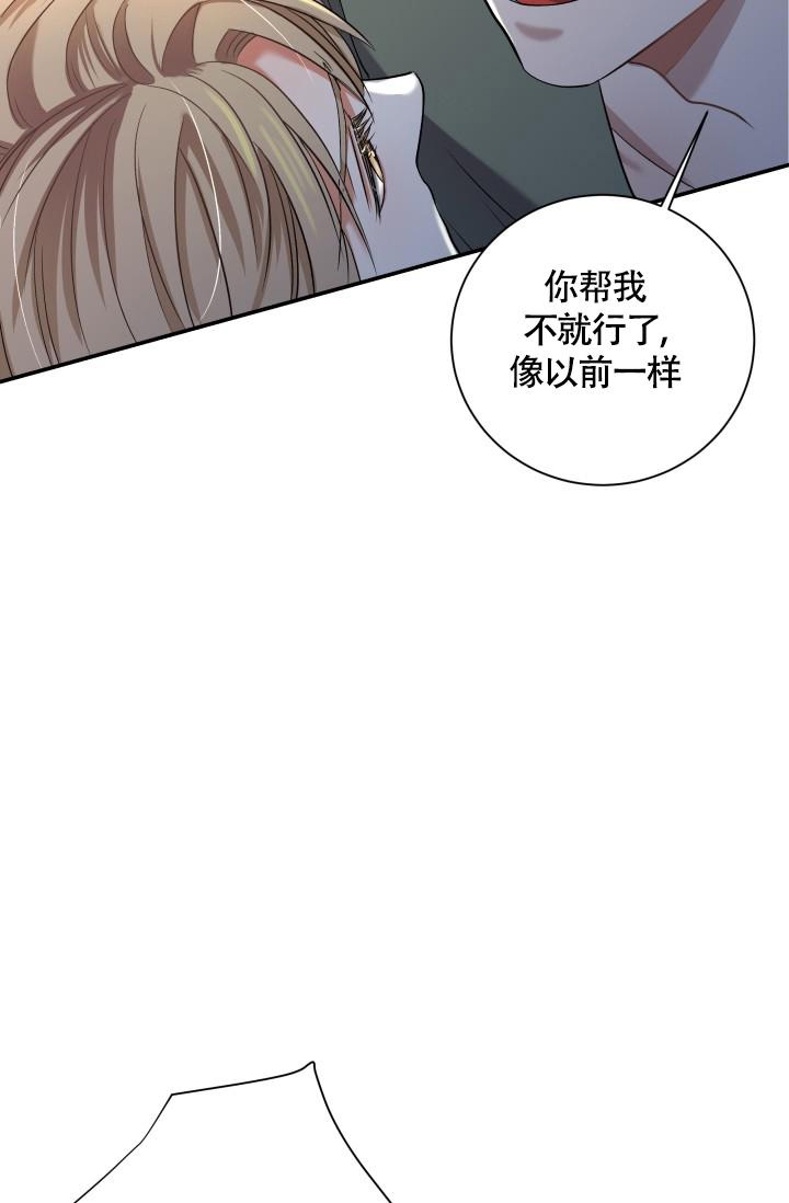 怎样才能被爱漫画,第8话1图