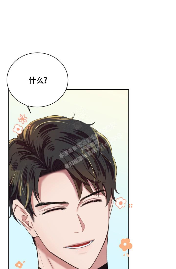 怎样才能被爱漫画,第9话1图