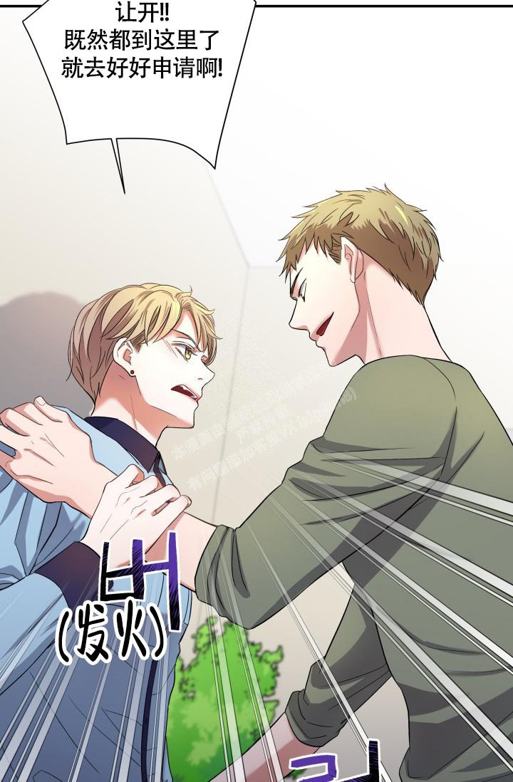 怎样才能被爱漫画,第8话2图