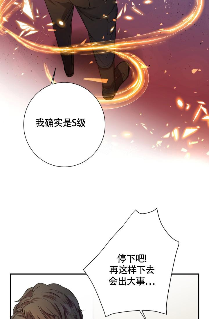 被爱的英文漫画,第8话2图