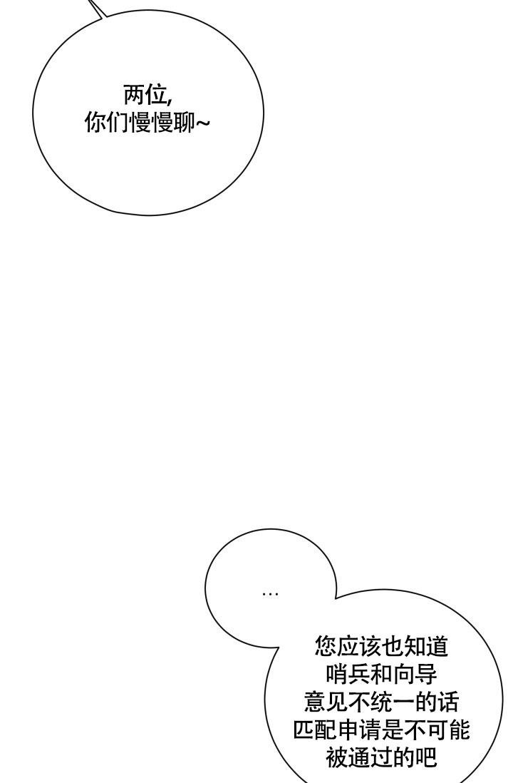 怎样才能被爱漫画,第4话2图