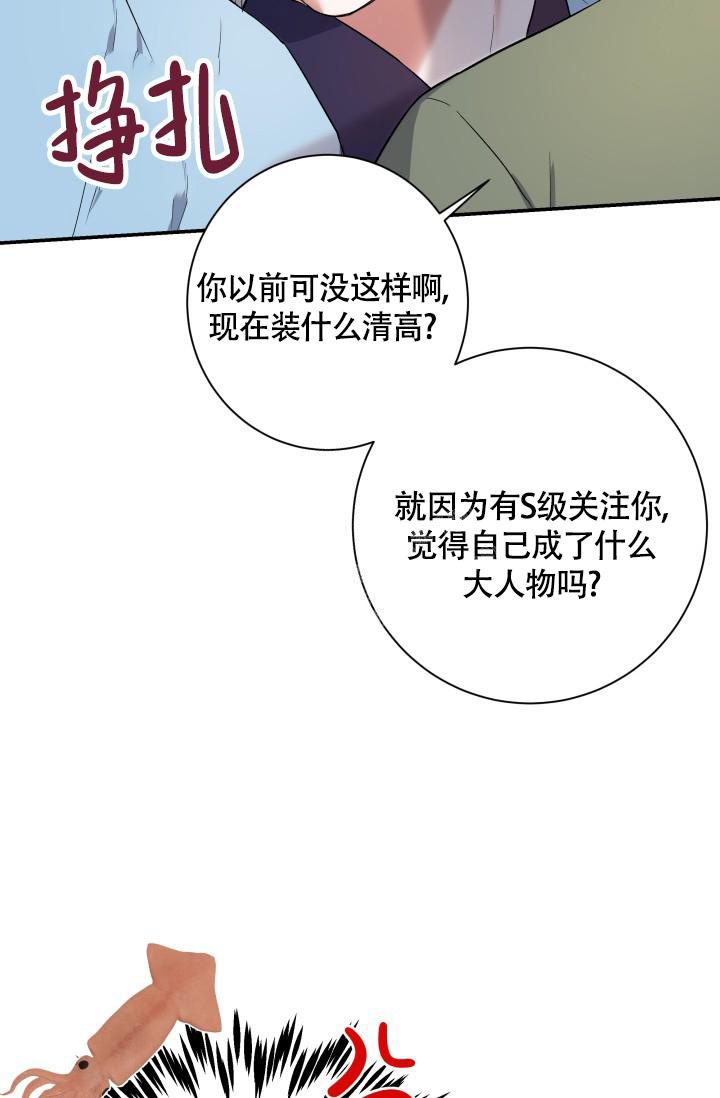被爱的英文漫画,第8话1图