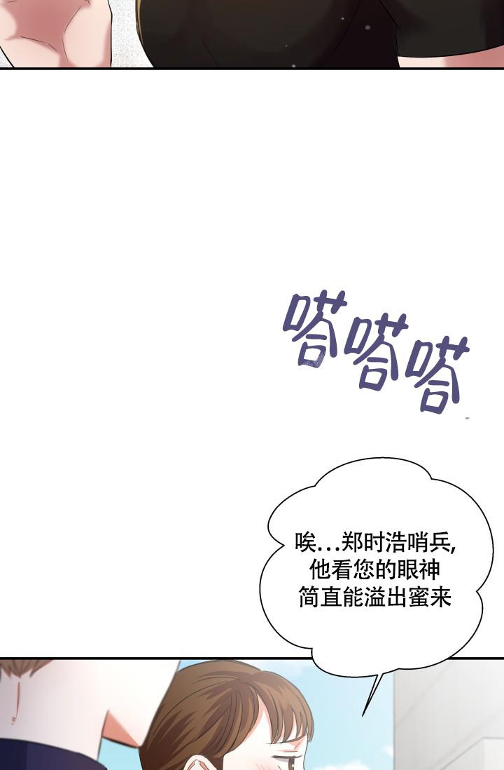 怎样才能被爱漫画,第9话1图