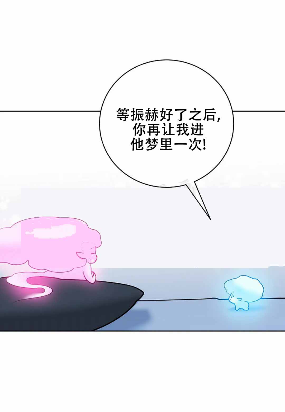 梦中情缘简谱钰柃对唱简谱漫画,第14话2图