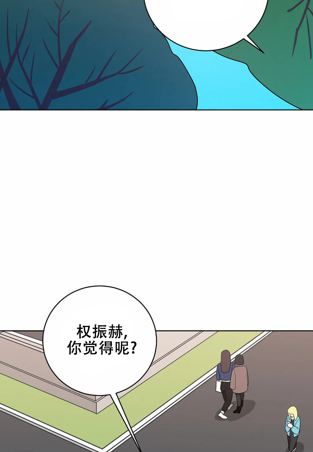 梦中情缘简谱歌谱漫画,第19话2图