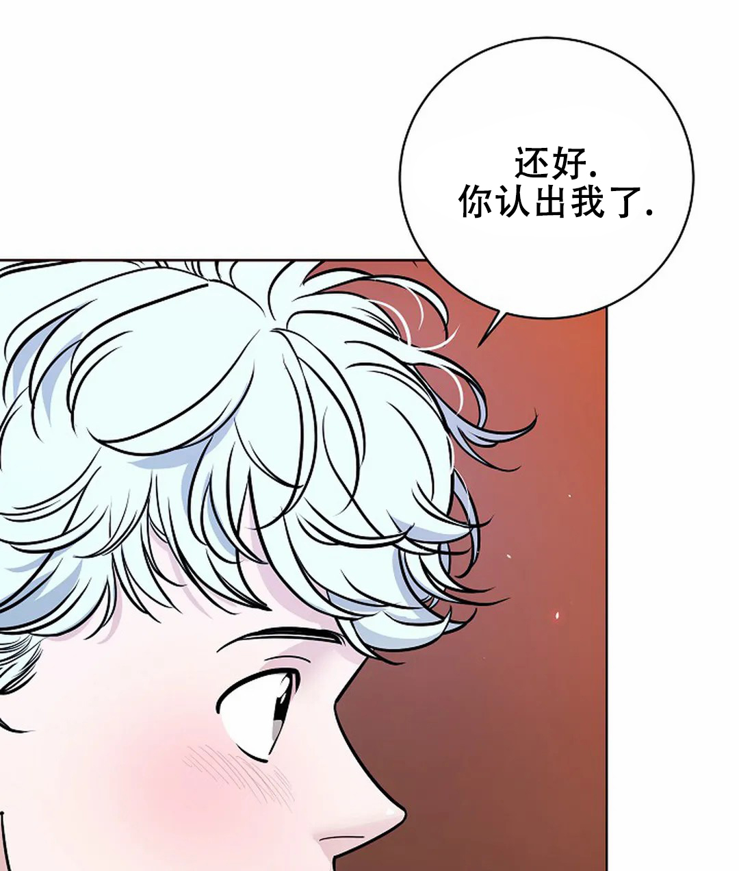 梦中情缘漫画,第20话1图