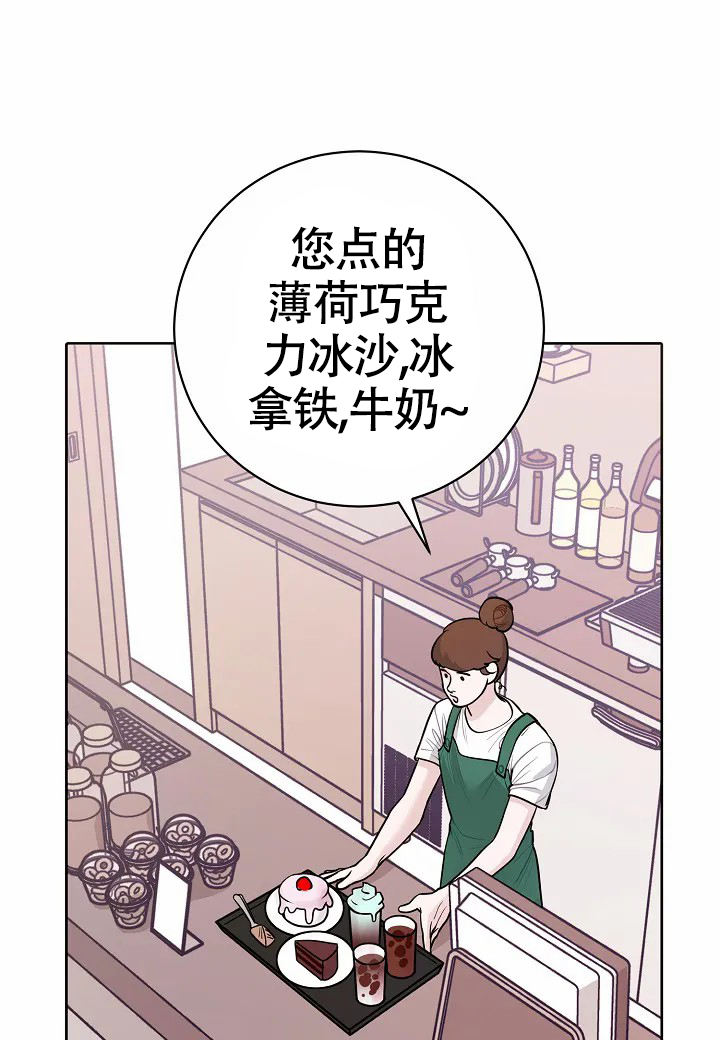 梦中情缘动态简谱完整版教唱漫画,第1话2图